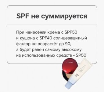 Санскрин — не только для отпуска. Почему и когда он нужен? 4 0544dffc 19a3 43f5 878b c525b7e8bd93